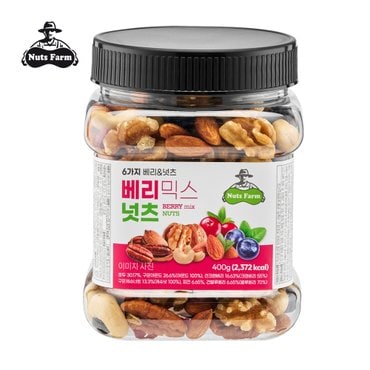 넛츠팜 베리믹스넛츠 400g