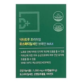 프리미엄 포스파티딜세린 브레인 MAX 1000mg x 60캡슐 (AD)