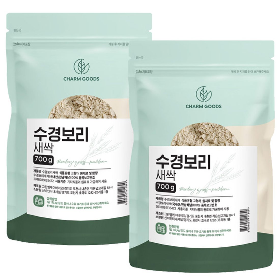 해남산 수경재배 새싹보리 분말 700G 2팩, 신세계적 쇼핑포털 Ssg.Com