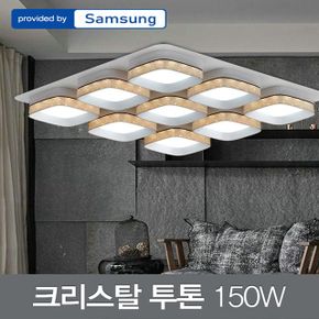 LED 크리 사각 투톤 삼성칩 거실9등 150W