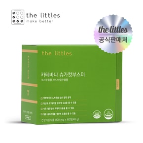 카테바나슈가컷부스터 1박스(1개월분)