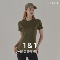 요가복 필라테스복 에센셜 쿨링 반팔티 2종세트