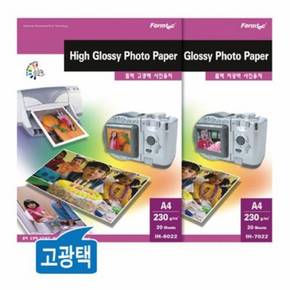 포토용지 인화지 사진용지 포토인화지 폼텍 고광택 IH6022 230g A4 20매