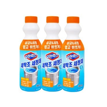 유한양행 유한락스 세탁조세정제500ml x3개/세탁조크리너