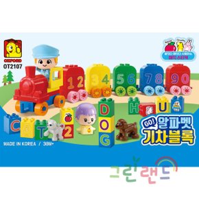 GO 알파벳 기차블록 OT2107 피규어 스티커 동물 81Pcs 영어공부 3세부터 옥스포드블록 그린랜드79 학습블록