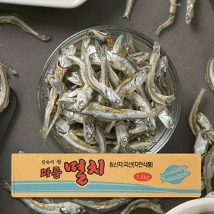 24년 햇 고바멸치 1.5kg 조림 볶음용 상급