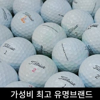  골프 메이저브랜드 라운딩 연습볼 로스트골프공 추천 중고볼 10개 세트