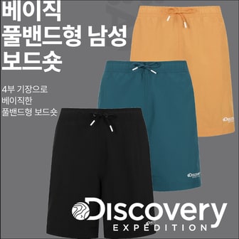 디스커버리 23 S/S 디스커버리 베이직 풀밴드형 남성 보드숏 (DMSBA1033)