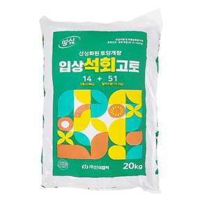 석회 고토 비료 20kg 토양개량 뿌리기 편한 알갱이 타입