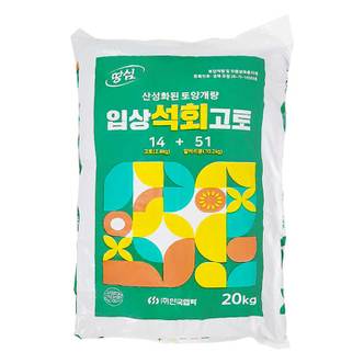 영농사 석회 고토 비료 20kg 토양개량 뿌리기 편한 알갱이 타입