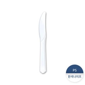 흰색나이프 1묶음(100개)