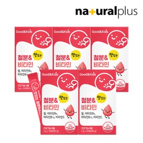 굿앤키즈 맛있는 철분 비타민 딸기맛 30포 5박스 / 성장기 아이 철분제