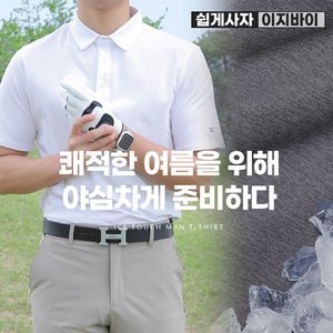 이지바이 아이스터치 남성 기능성 냉감 기본 무지 반팔 카라 티셔츠(ST41LT002M)