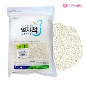 [명절 후 배송] [산척농협] 엄지척잡곡 찹쌀 2kg(1팩)