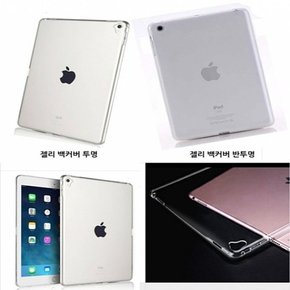 J04A아이패드 에어2 젤리 백커버 케이스 IPAD AIR2