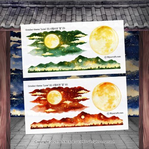 달 스티커 4
