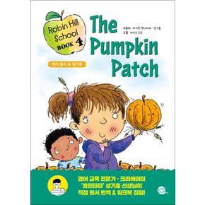 로빈 힐 스쿨 4 The Pumpkin Patch (원서 + 워크북 + 번역 + 오디오북)