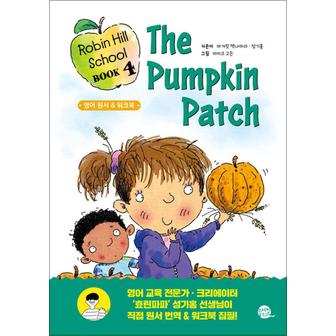 제이북스 로빈 힐 스쿨 4 The Pumpkin Patch (원서 + 워크북 + 번역 + 오디오북)