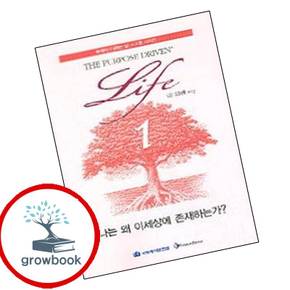 나는 왜 이세상에 존재하는가 도서 학습