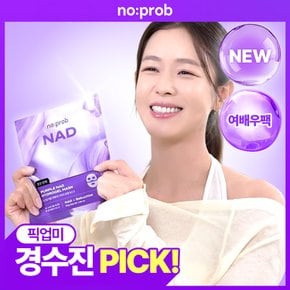 [앰플쏙][경수진] 노프랍 하이드로겔 마스크 5매 (콜라겐/아줄렌/그린애플/나드/비타/피디알엔)