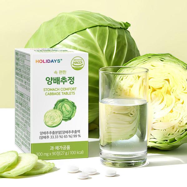 속 편한 양배추정 90정 1병
