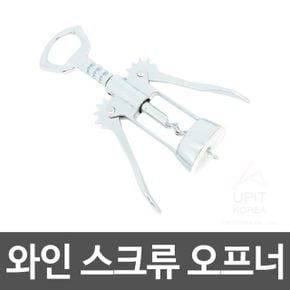 와인 스크류 오프너 병따개 오프너 병오프너 병따개 병따게 따개