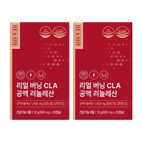 리얼 버닝 CLA 공액 리놀레산 체지방감소 30캡슐 x 2개