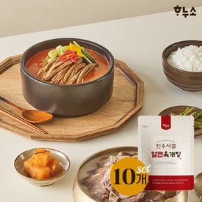 한우사골 얼큰육개장 700g  10팩