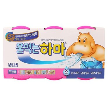 오너클랜 옥시레킷벤키저 물먹는 하마옷장용 3입