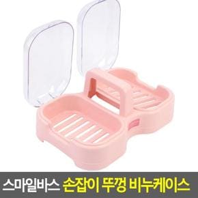 스마일 편리한 바스 손잡이 뚜껑 비누 케이스 비누각 비누곽 플라스틱 받침대 비누함