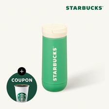  [스타벅스] SS 그로서리 마켓 나수 텀블러 355ml