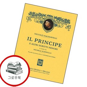 초판본 군주론 초판본군주론 추천도서