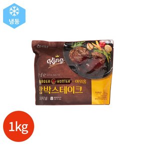 아워홈 버거헌터 함박 스테이크 1kg