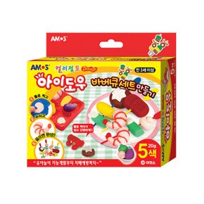 아이도우 컬러점토 바베큐세트만들기