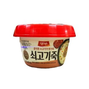 양반 쇠고기죽 287.5g