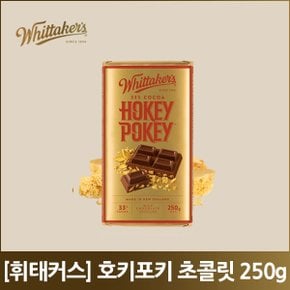 휘태커스 호키포키 초콜릿 250g