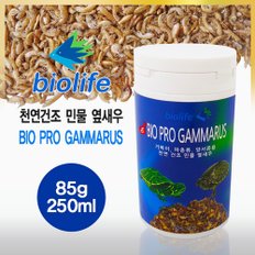 바이오라이프 거북이 감마루스 천연 건조새우 250ml