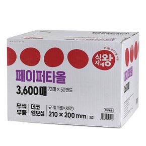 페이퍼타올_72매50속_3600매