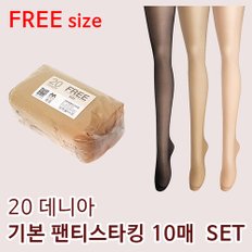 DY CM 20D FREE 고탄력 팬티스타킹 10매입