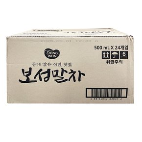 코스트코 동원 보성말차 500ml x 24