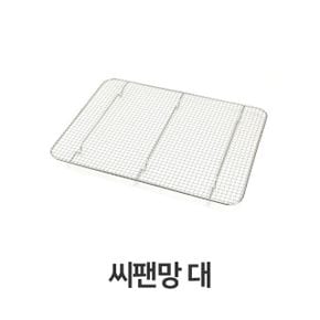 씨팬망 쟁반 물빠짐 기름 물 받이 쟁반받침 튀김 대형