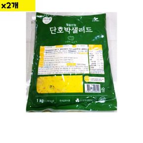 식자재 도매 단호박샐러드 이츠웰 리뉴얼 1Kg x2개