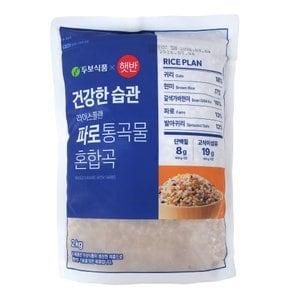 두보X햇반 파로통곡물 혼합곡 2KG