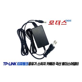 MC100CM MC110CS MC111CS MC112CS 컨버터용9V 로더스 국산 /보호회로/KC안전인증
