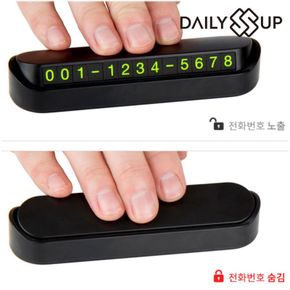 DailySSuup SM5 주차번호판 원터치 알림판 [WC02553][33859180]