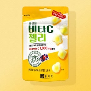 비타C젤리 오렌지맛 42g 1봉 영국산 비타민C 1000mg 어린이 유아 사무실 간식 구미