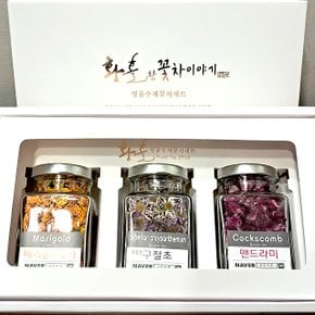 윤명희 꽃차 선물세트 (구절초차12g+맨드라미차10g+메리골드15g)