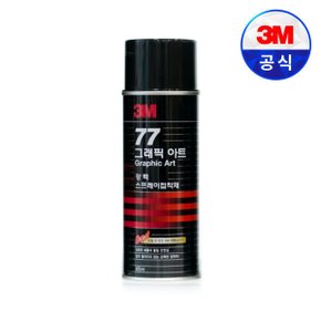 3M 고강도 스프레이 접착제 77 (대) 698ml 1박스 (12개) 영구고정 시트지 벽지 점착