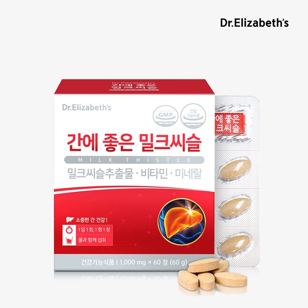 간에 좋은 밀크씨슬 (1,000mg x 60정)