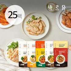 한입 닭가슴살 10종 세트 25팩